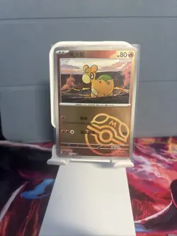 Pokemon S-Chinese Prize Turn CSV4C 017/129 Numel Masterball Pokeball card Holo - Image 1