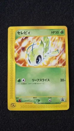 Celebi 007/P Trainers Magazine Promo e-Series 2001 | Japanese Pokemon Card - LP - Image 1