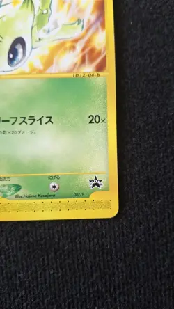 Celebi 007/P Trainers Magazine Promo e-Series 2001 | Japanese Pokemon Card - LP - Image 3