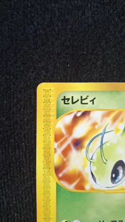 Celebi 007/P Trainers Magazine Promo e-Series 2001 | Japanese Pokemon Card - LP - Image 5