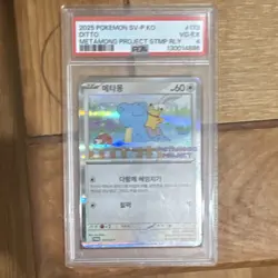 PSA 4- Korean Ditto #173 SV-P - Pokemon 2025 - Metamong Project Stamp Promo - Image 2