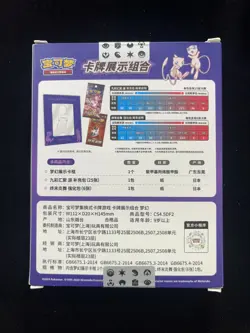 2024 Pokemon TCG S-Chinese Mewtwo Gift Box Sealed Box 2 Jumbo Packs ZR37 - Image 2