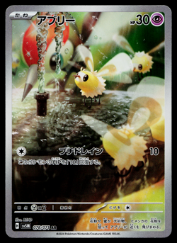 CUTIEFLY 078/071 CYBER JUDGE JAPANESE POKEMON TCG - Image 1