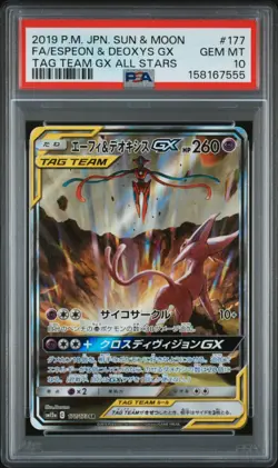 2019 POKEMON JAPANESE SUN & MOON TAG TEAM GX ALL STARS #177 FA/ESPEON & DEOXYS G - Image 1