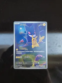 Pokemon TCG Pikachu 151C 172/151 Chinese Exclusive - Image 1