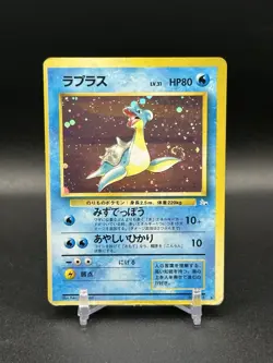 [MP] Pokemon TCG Japanese Fossil Set Lapras Holo No. 131 - Image 1