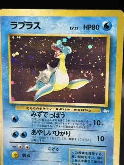 [MP] Pokemon TCG Japanese Fossil Set Lapras Holo No. 131 - Image 3