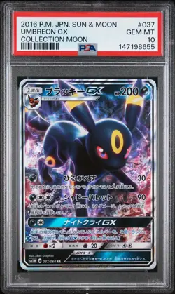 2016 POKEMON JAPANESE SUN & MOON COLLECTION MOON #037 UMBREON GX PSA 10 - Image 1