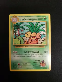Exeggutor 109/108 Evolutions Regular Pokemon TGC VLP - Image 1