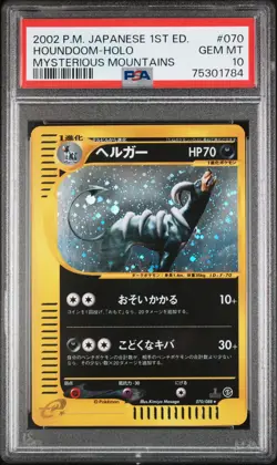 Houndoom Pokemon 2002 Holo E5 Mysterious Mountains 1st Japanese 070/088 PSA 10 - Image 1