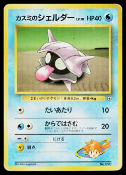 MISTY'S SHELLDER HANADA CITY GYM DECK JAPANESE POKEMON TCG - Image 1