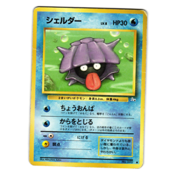 SHELLDER FOSSIL SET JAPANESE POKEMON TCG - Image 1