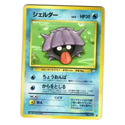 SHELLDER FOSSIL SET JAPANESE POKEMON TCG - Image 1