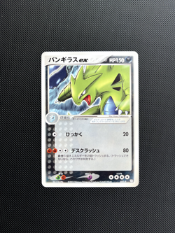 Tyranitar 021/T LP+Trainers Magazine Vol. 20 Promo Pokemon Card Japanese - Image 1