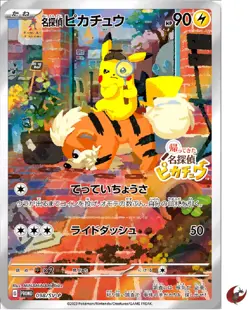 PSA10 Pokemon card Promo 098/SV-P Detective Pikachu Scarlet & Violet - Image 2