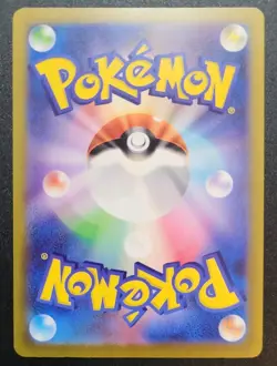 Maushold EX 084/066 SR SV4M Future Flash Japanese Pokemon Card NM - Image 2