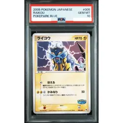 PSA 10 Raikou 005/009 Promo Pokepark Blue File Pokemon Card Japanese 2005 - Image 1
