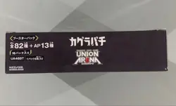 Union Arena Kagurabachi UA46BT Booster Box Sealed JP Bandai Official - Image 5