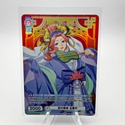 Gyokuyo - Weiss Schwarz Blau The Apothecary Diaries KSR/01B-038CP - Image 1