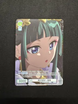 Weiss Schwarz Blau Apothecary Diaries KSR/01B-010CP Maomao CP - Image 1