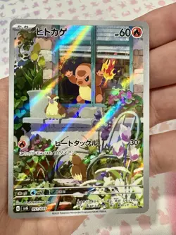 Charmander AR 051/049 SVG Special Deck Set Pokemon Card Japan Holo - Image 1