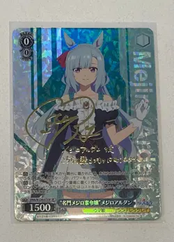 Signed Weiss Schwarz Umamusume Cinderella Gray UMA/W134-075SP SP Mejiro Ardan - Image 1