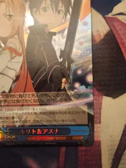 Weiss Schwarz Sword Art Online SAO/S20-104S SR Kirito & Asuna Japanese Foil - Image 4