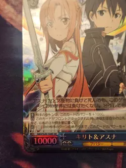 Weiss Schwarz Sword Art Online SAO/S20-104S SR Kirito & Asuna Japanese Foil - Image 5