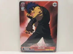 Weiss Schwarz Melty Blood MB/S10-070 C Kouma Kishima - Image 1