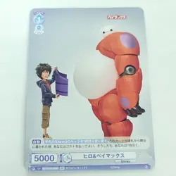 Weiss Schwarz Blau Disney Baymax DSY/01B-056B BR Gold Stamped - Image 2