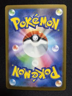 Morpeko ex SAR 115/081 Abyss Eye M5 2026 Pokemon Card Japanese - Image 2