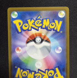 Morpeko ex SAR 115/081 Abyss Eye M5 2026 Pokemon Card Japanese - Image 5