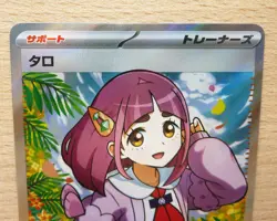 Lacey - 124/102 - Pokemon Stellar Miracle Card Japanese sv7 NM - Image 2
