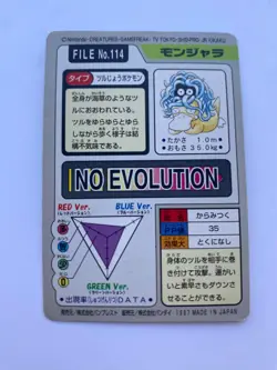 Tangella 114 Carddass Pokemon Card Pocket Monsters Japanese 1997 - Image 2