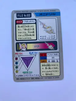 Fearow 022 Carddass Pokemon Card Pocket Monsters Japanese 1997 - Image 2
