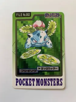 Ivysaur 002 Carddass Pokemon Card Pocket Monsters Japanese 1997 - Image 1