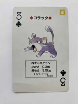 Rattata 3 of Clubs Pokemon Poker No. 019 Venusaur Green Deck Playing Card 1996 - Image 1