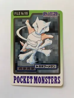 Marowak 105 Carddass Pokemon Card Pocket Monsters Japanese 1997 - Image 1