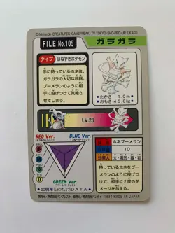 Marowak 105 Carddass Pokemon Card Pocket Monsters Japanese 1997 - Image 2