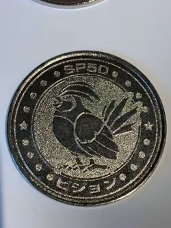 Pidgeot Pokemon Rare Vintage Meiji Battle Coin Metal Japanese - 1997 - Image 1