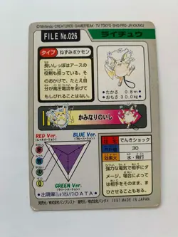 Raichu 026 Carddass Pokemon Card Pocket Monsters Japanese 1997 - Image 2