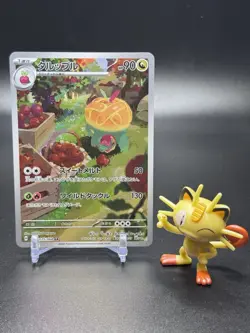 Appletun 075/064 Pokemon Sv7a: Paradise Dragona Holo (Japanese) - NM - Image 1