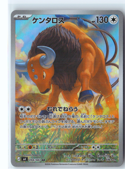 Tauros Pokemon Japanese Holo Art Rare M4: Ninja Spinner 094/083 NM - Image 1