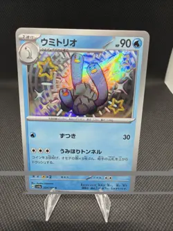 Japanese Pokemon TCG sv4a Shiny Treasure Wugtrio 227/190 - Image 1