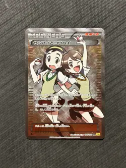 Pokemon TCG Teammates 077/070 SR 1st Edition! MP Condition! See Description! - Image 1