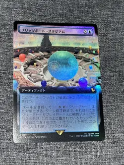 Blitzball Stadium Extended Art Foil - FIC 0111 NM - MTG Magic JP - Image 1