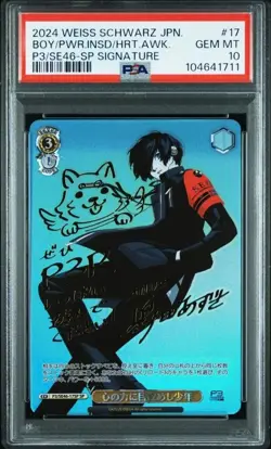 PSA10 Signed Weiss Schwarz Yuuki Makoto SP Persona 3 P3/SE46-17SP Foil JP - Image 1