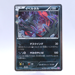 Yveltal 018/032 U CP3 Pokekyun Collection Pokemon Card Japanese Nintendo 2016 - Image 1