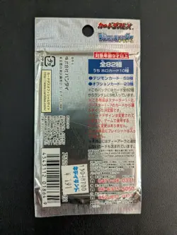 Bandai Digimon Digital Monster Starter Vintage Edition Pack JP 2001 8 Cards - Image 2