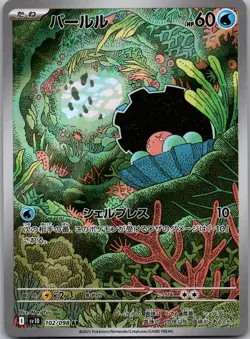 Clamperl 102/098 Art Rare Glory of the Rocket Gang Pokemon Japanese Near Mint - Image 1